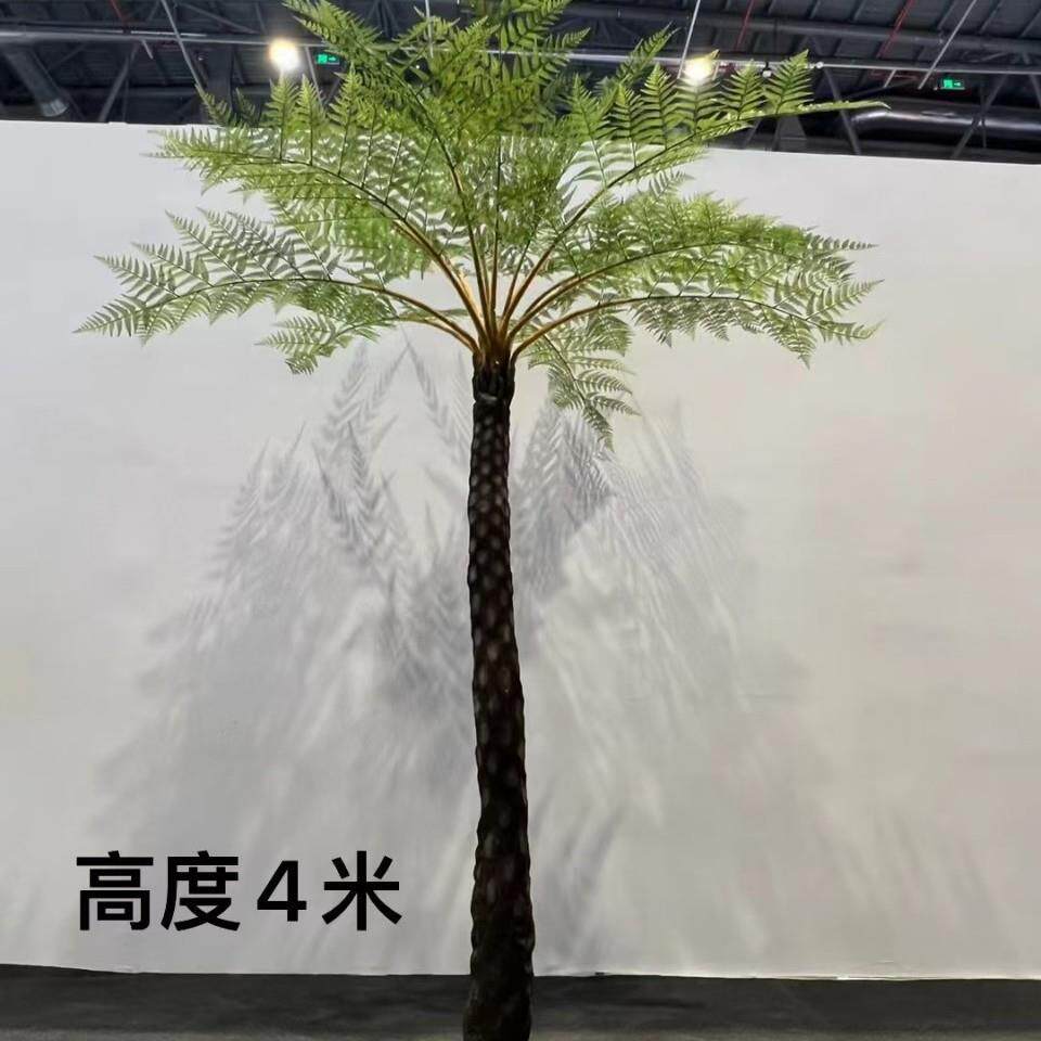 桫椤树仿真植物盆栽橱窗室内装饰假树落地摆件热带大型蕨树盆景