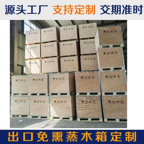 木箱出口免熏蒸提供测量、设计方案、生产制作、打包一条龙服务