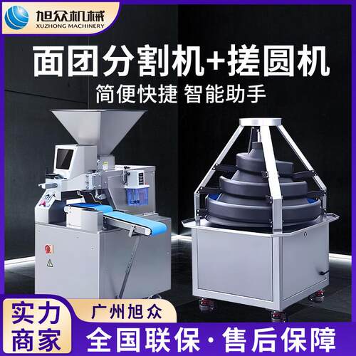 全自动面团分块滚圆机多功能面团切割机不锈钢面包均匀分块机设备