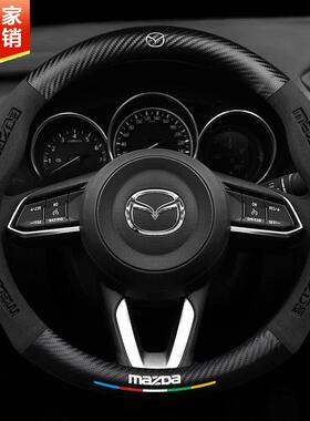 适用于马自达3昂克赛拉cx-5/30/4/8睿翼阿特兹翻毛皮方向盘套把套