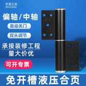 隐形门铰炼免开 槽偏轴液压缓冲自动关门闭门器铰炼暗门回弹簧铰