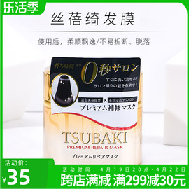 tsubaki丝蓓绮金耀沙龙，级瞬护暖芯，0秒发膜180g