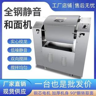 静音不锈钢和面机全自动商用1525公斤搅拌机50公斤大型 折扣价