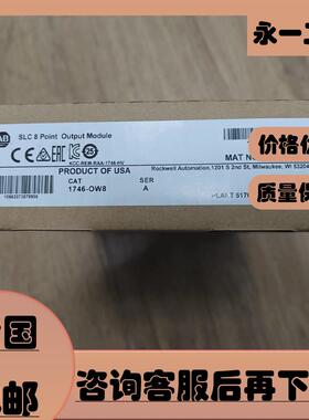 1746-OW8/OA8/IB8/OB8/IM8 AB罗克韦尔输入/输出模块