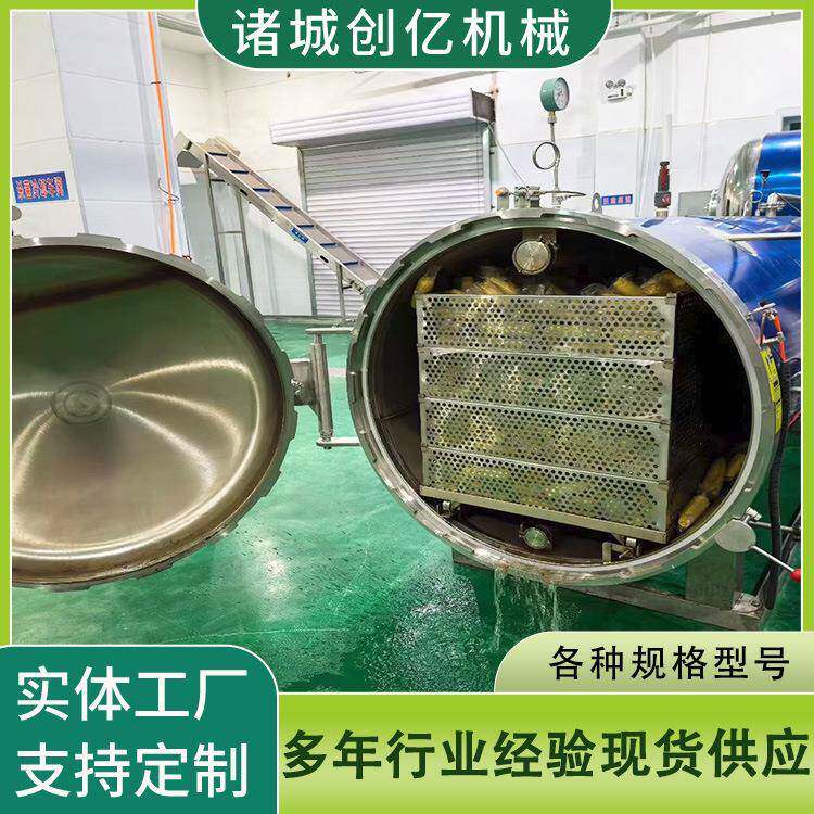 即食玉米杀菌锅玉米杀菌加工设备调理包杀菌釜