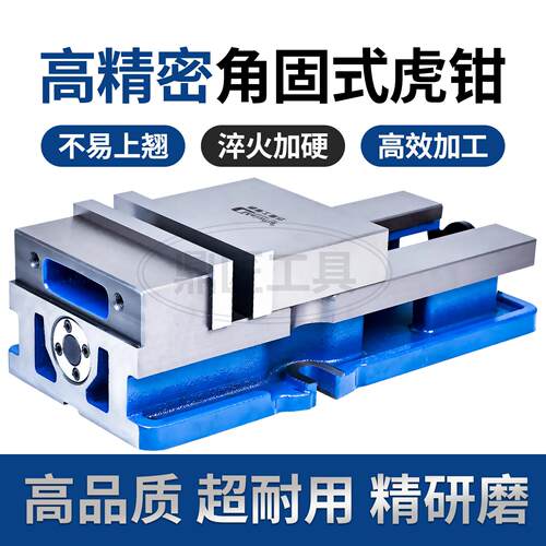 高精密不上翘6寸角固式平口钳高精密CNC虎钳 DX150多功能夹具高效