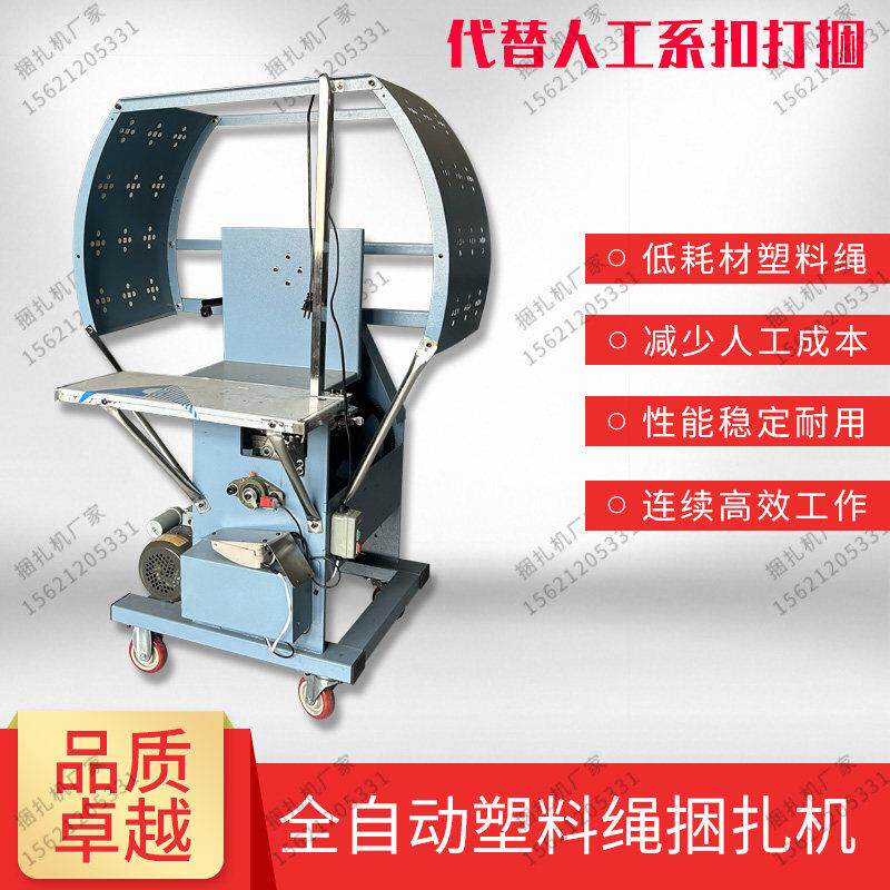 全自动pe结束带机捆扎机塑料绳打捆机米粉珍珠棉书本捆绳机捆绑机