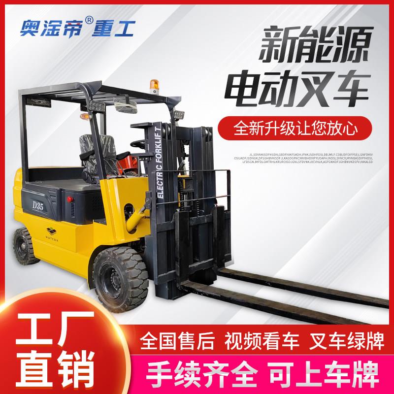 【全国售后】电动叉车2吨3吨小型锂电池1吨四轮新能源座驾堆高车