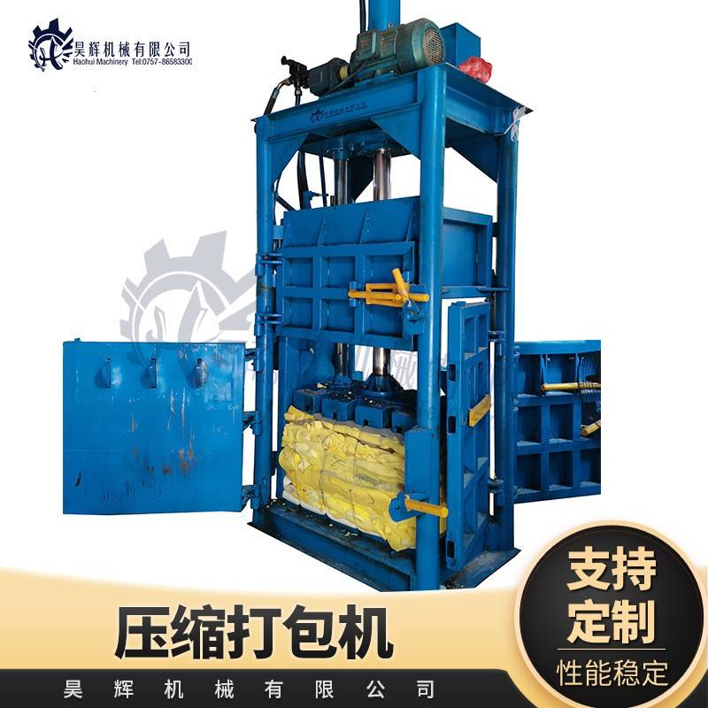 废绵压缩式封口打包机防静电防潮海绵边角料压包机PU/PVC/PE软质