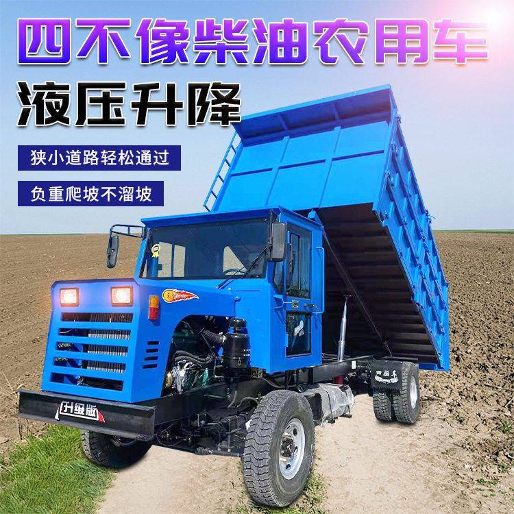 四不像四驱农用车柴油拖拉机全地形爬坡工程运输车缸四驱四轮车
