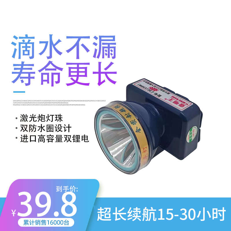 壹明王防水小头灯可充电锂电强光潜水头戴式超亮大容量C30C20E100