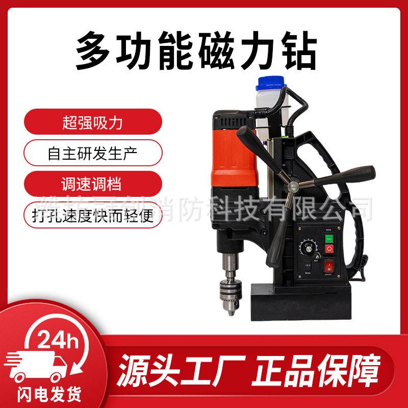 磁座钻工业级磁力钻28吸铁钻磁铁钻多功能取芯钻空心钻电动工具