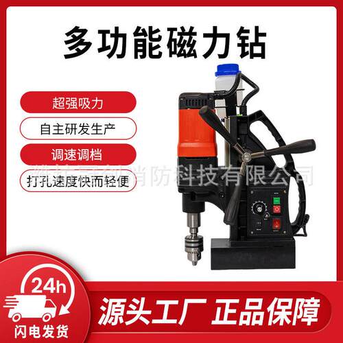 磁座钻工业级磁力钻28吸铁钻磁铁钻多功能取芯钻空心钻电动工具