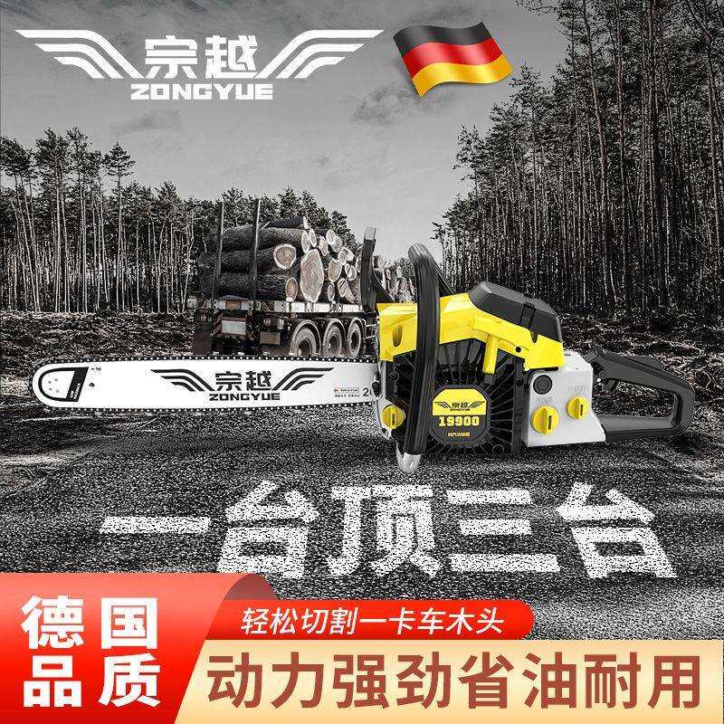 原装进口德国宗越大功率四冲程汽油油锯伐木家用大马力砍树锯子