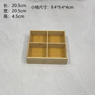 桌面收纳盒竹制九宫格实木六格子托盘围炉煮茶杂物分格整理储物