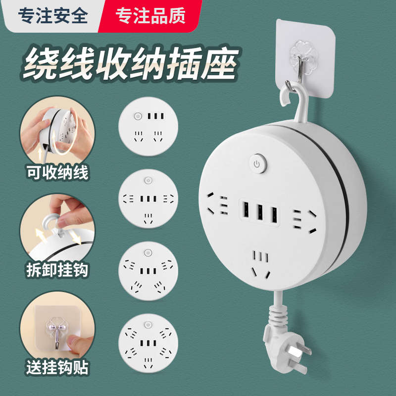 usb宿舍可收位多功能长线快线充纳插座线伸缩可家用插多接线板带