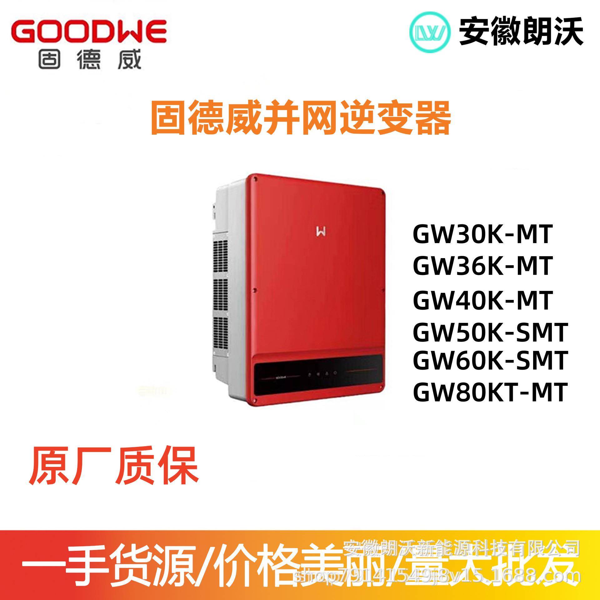 三相并网光伏太阳能逆变器中国国内30KT-80KTMT