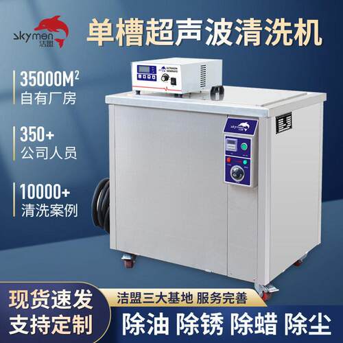 工业超声波清洗机功率加强版超声波清洗设备除油除锈源头厂家