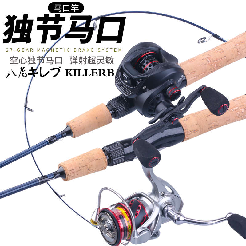 马口竿UL调超软八尾1.37米空心独节微物竿微抛翘嘴鳟鱼套装路亚竿