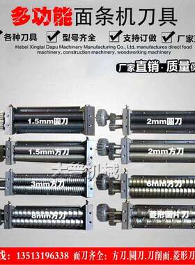 面条机刀厂家专业生产压面刀挂面刀面叶刀菱形刀沾火圆刀方刀