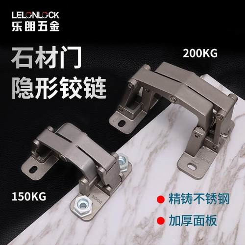 乐朗干挂石材铰链隐形门重型暗藏合页二维可调管井门石材门铰链