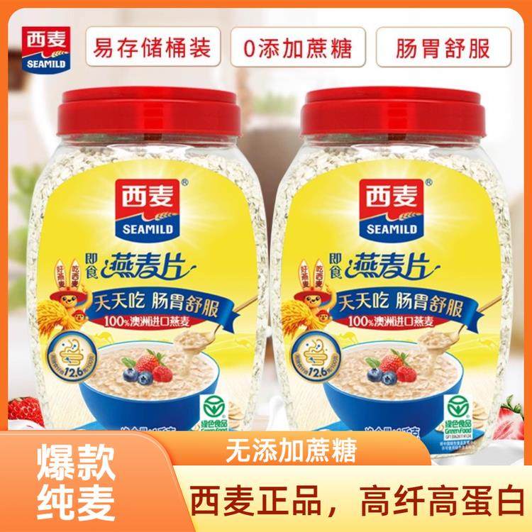 西麦纯燕麦片高纤高蛋白无添加蔗糖澳洲进口冲泡即食燕麦片1kg/桶,咖啡/麦片/冲饮,纯燕麦片,淘宝优惠券,粉丝福利购,淘宝优惠卷