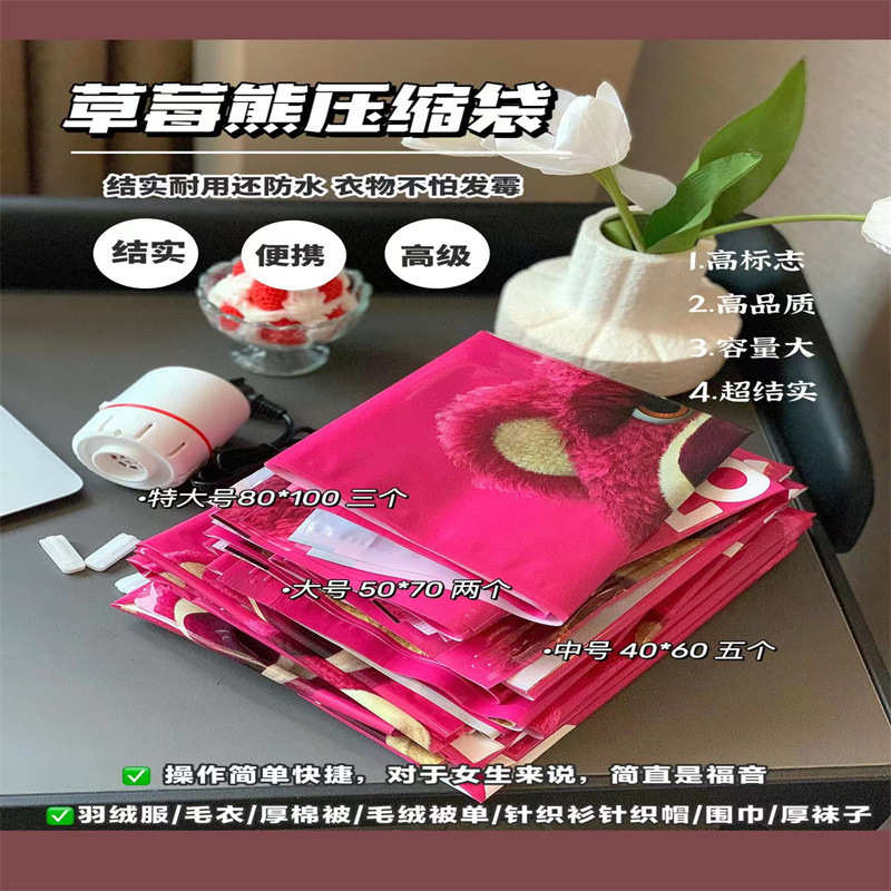 草莓熊电动真空收纳袋防尘衣服棉被收纳棉衣被子毛绒玩具真空压缩