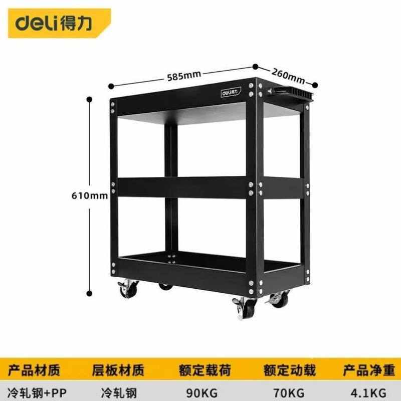 deli工具车手推车3层多功能维修车间移动零件架子带万向