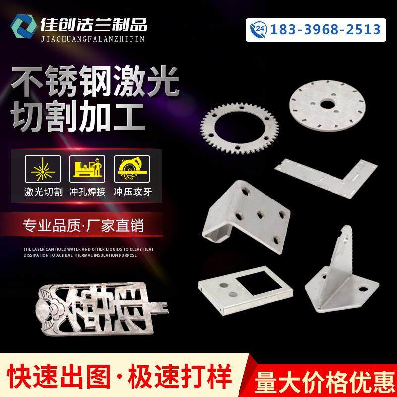 304不锈钢板材激光切割201/316L钣金定制铝板铁板镀锌板加工折弯,金属材料及制品,钢板,淘宝优惠券,粉丝福利购,淘宝优惠卷