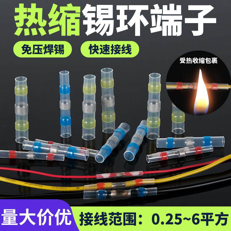 免压热缩焊锡环 模宝品牌工业级热风枪配件 防水电线接线神器图片