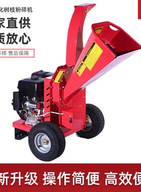 行家选果园碎枝机移动式打碎机树叶破碎机园林绿化树枝粉碎机果木