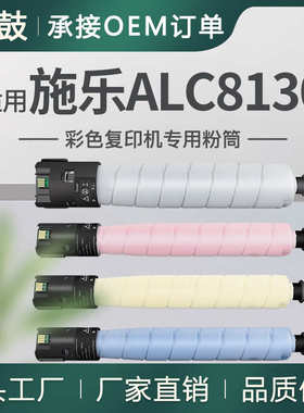 厂家直销跨境适用施乐C8130粉盒Xerox AltaLinkC8135碳粉C8145/C8