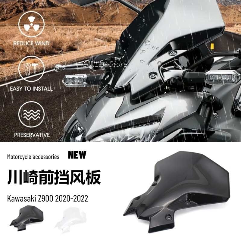 适用于川崎 Z900 摩托车改装配件加高挡风玻璃挡风板导流板整流罩