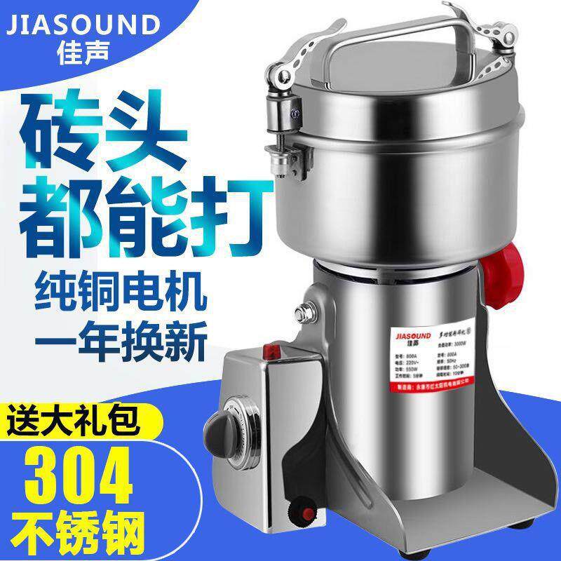 佳声高速多功能食品粉碎机商用磨粉机研磨机电动打粉机器家用