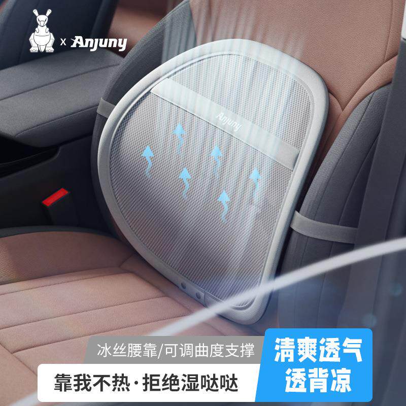 夏季汽车靠垫冰丝透气腰枕座椅护腰靠背垫通用通风腰垫两用护腰垫