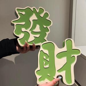 麻将发财花瓶摆件客厅插花轻奢高级感陶瓷装饰摆饰乔迁新居礼物