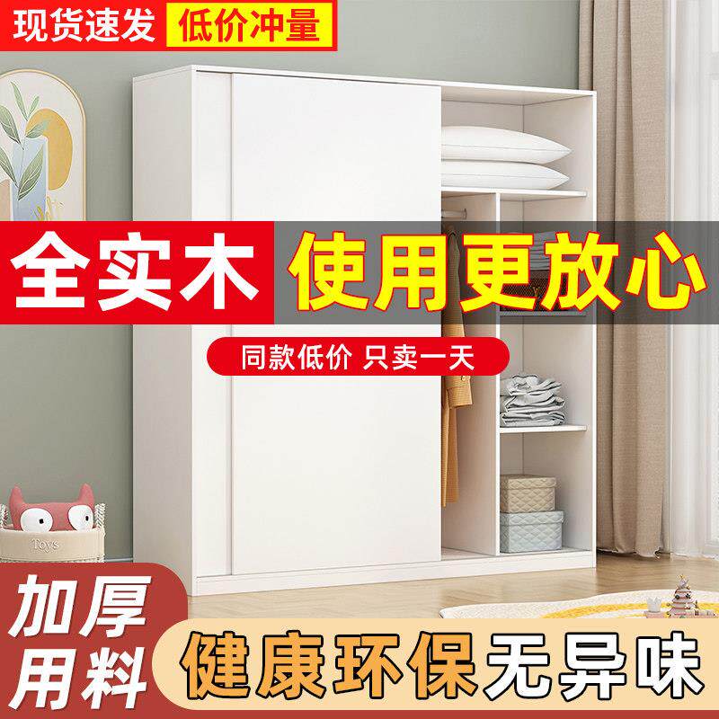 实木衣柜拉门家用卧室简约现代小户型移门儿童衣橱收纳储物柜子