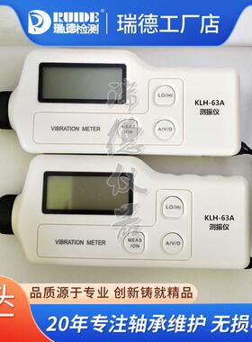 普通型标准款测振仪KLH-63A/SDJ-8A/7A/LC-2200BN手持便携测震仪
