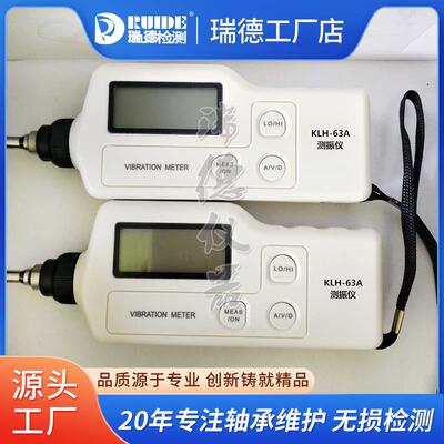 普通型标准款测振仪KLH-63A/SDJ-8A/7A/LC-2200BN手持便携测震仪