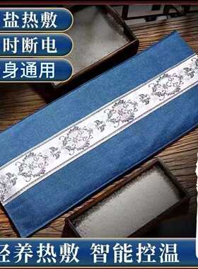 电加热盐袋海盐粗盐热敷包暖宫护腰家用艾炙盐包热敷理疗袋热敷袋