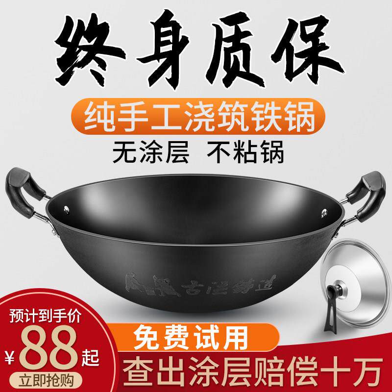 老式大号双耳铁锅家用铸铁炒锅圆底炒锅大锅不粘瓦斯瓦斯炉适用
