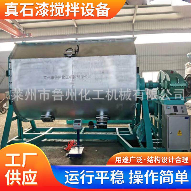 山东机械源头工厂不锈钢真石漆油漆涂料搅拌设备支持加工制作
