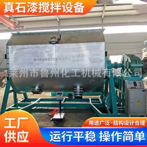 山东机械源头工厂不锈钢真石漆油漆涂料搅拌设备支持加工制作