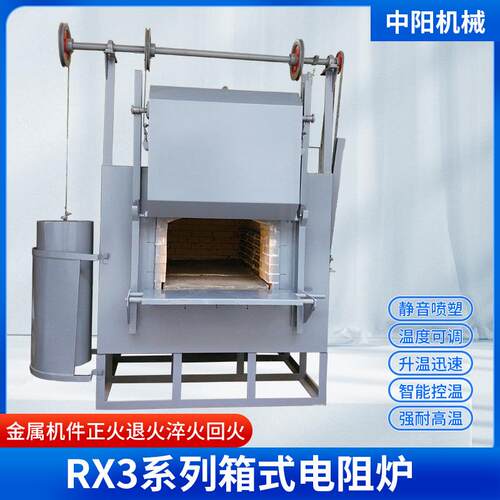 供应模具淬火箱式炉 升降式电炉 箱式退火电炉 RX3系列箱式电阻炉