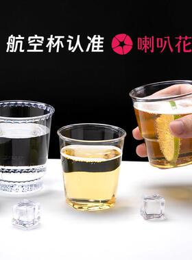 喇叭花200/250ml一次性杯子航空杯加厚硬塑杯果汁杯招待水杯400祇