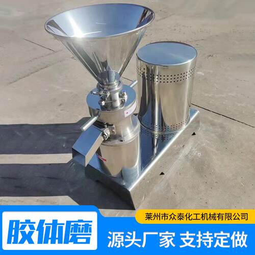 花生酱芝磨酱用不锈钢卧式胶体磨食品研磨用卧式不锈钢胶体磨