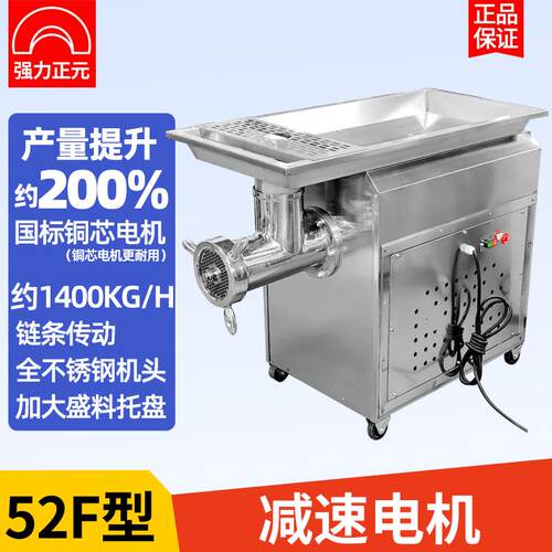 正品强力元电动不锈钢商用正绞肉机4自动大肉功率322大容量52型绞