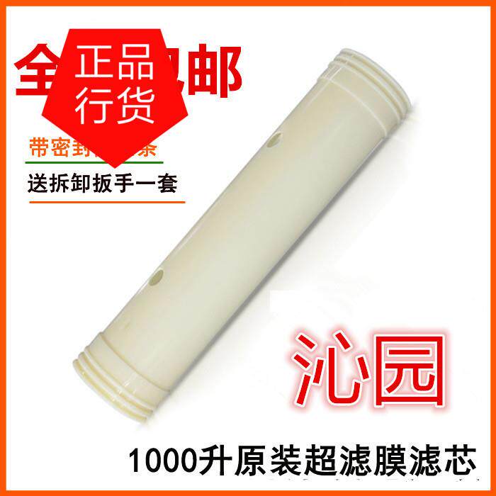 适配沁园厨房净水器1000A/QG-U1-1000B/QG-U1-2100B通用滤芯 超滤