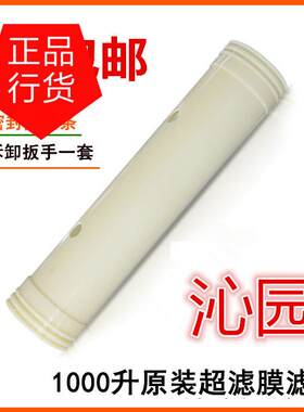 适配沁园厨房净水器1000A/QG-U1-1000B/QG-U1-2100B通用滤芯 超滤
