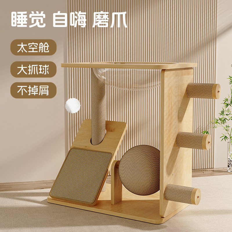 厂家直销猫爬架猫窝一体加大太空舱猫窝剑麻耐磨爪不掉屑